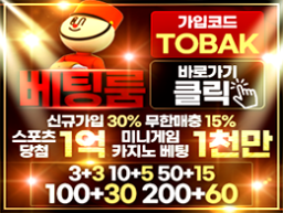 검증된 메이저놀이터 베팅룸