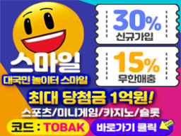 최신식 유럽형 솔루션 메이저사이트 스마일