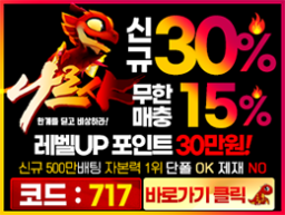토토사이트 